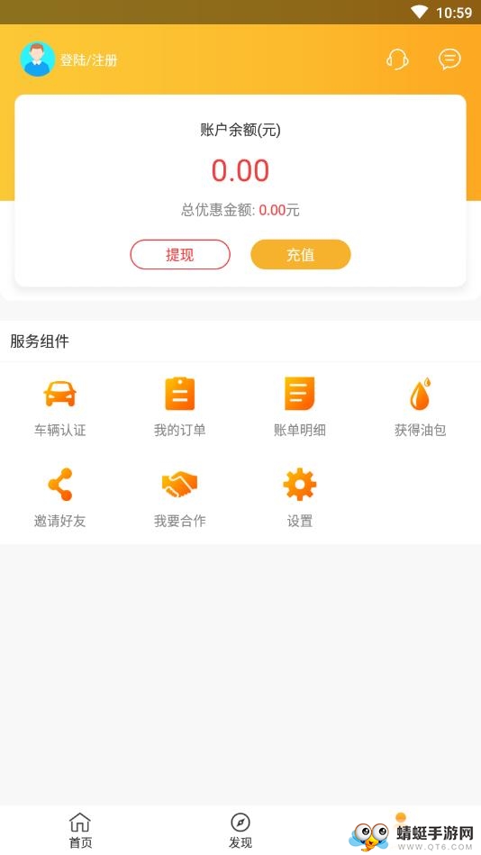 油你加油
