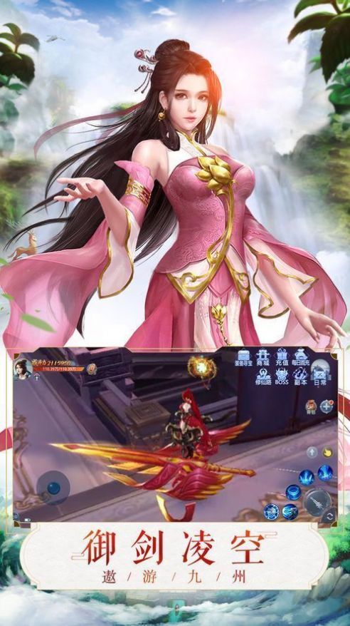 仙妖伏魔录官方正版手游