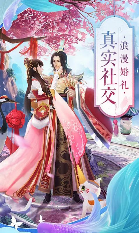 时空诛仙官方正版手游