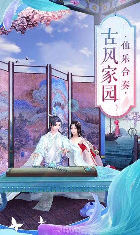 时空诛仙官方正版手游