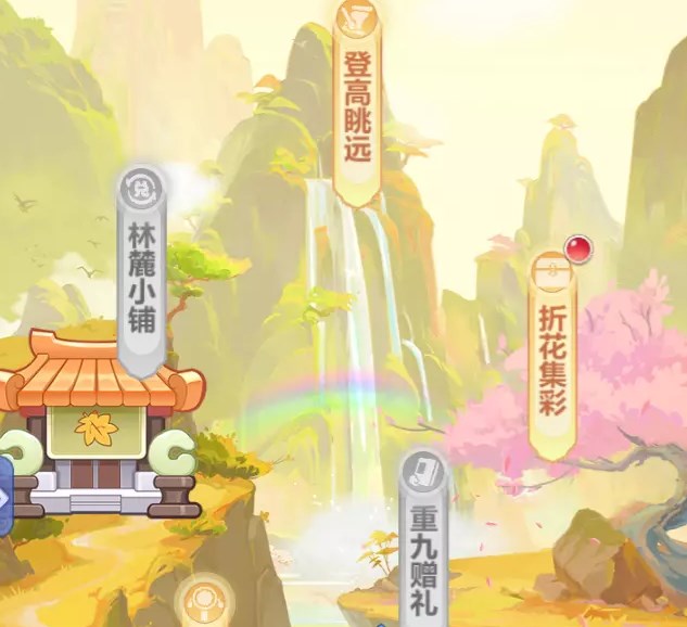 梦幻西游网页版折花集彩怎么玩