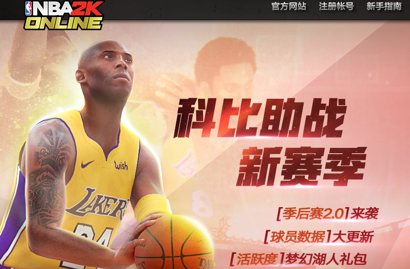 nba2kol操作技巧大全