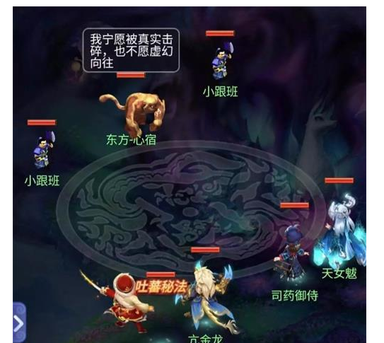 梦幻西游网页版天罡亢龙洞天幻境攻略 天罡亢龙洞天幻境全关卡阵容推荐[多图]图片4