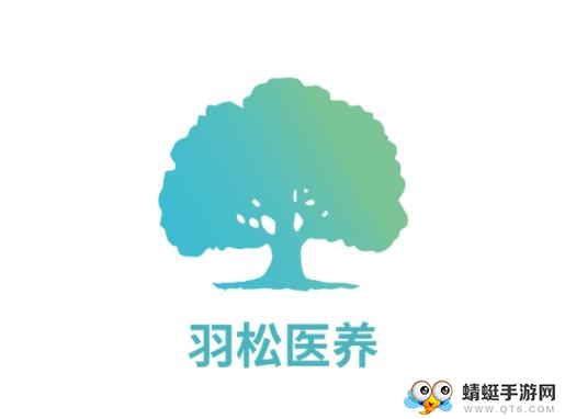 羽松医养
