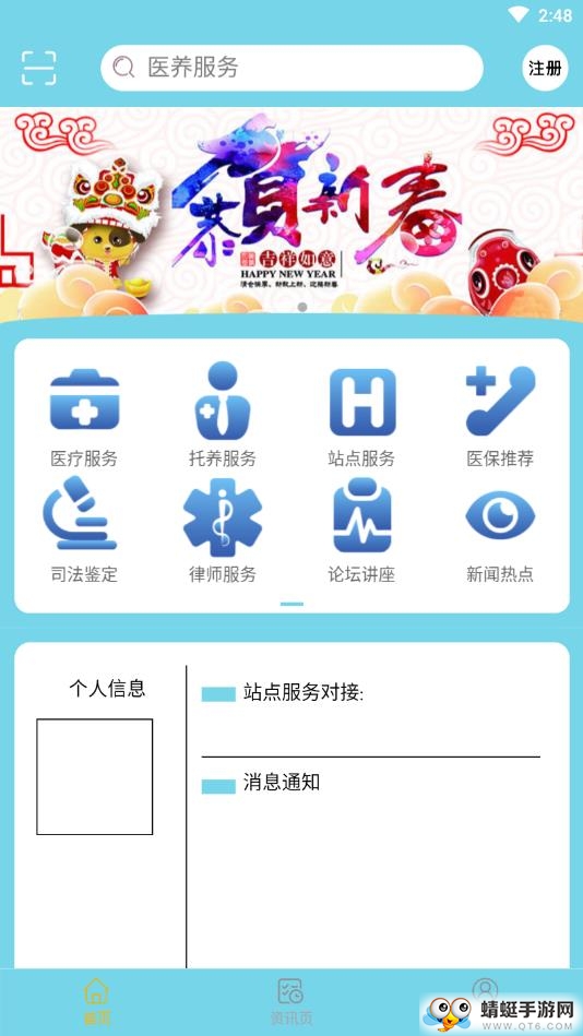 羽松医养