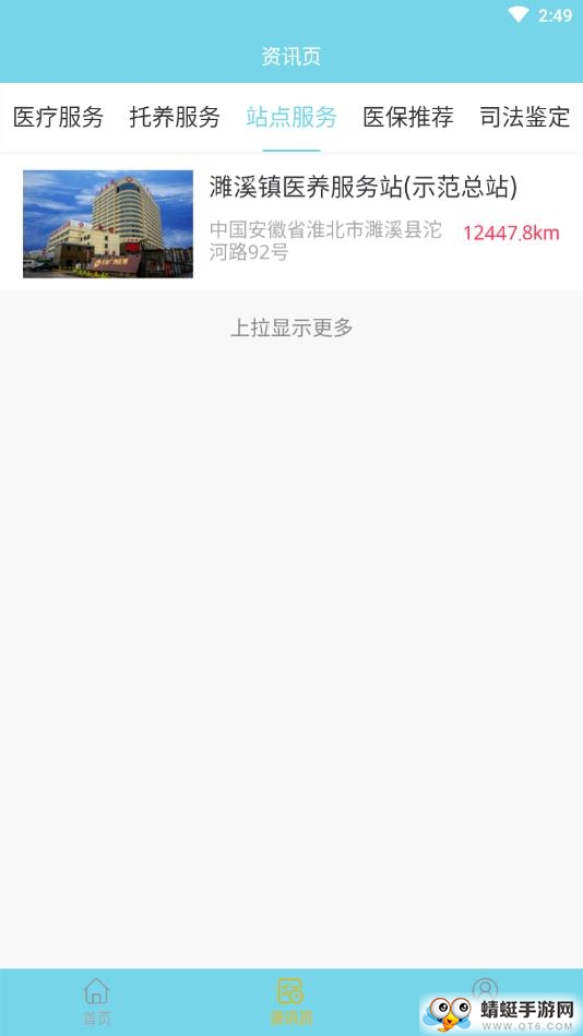 羽松医养