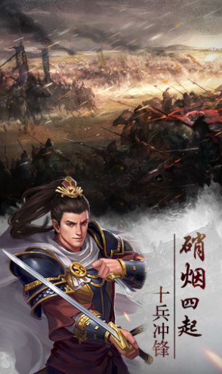 王侯霸业官网正版手游