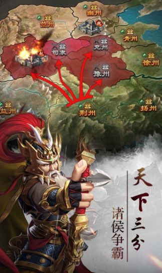 王侯霸业官网正版手游