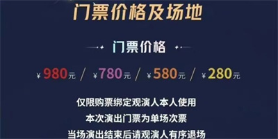 王者荣耀八周年共创之夜门票怎么买 八周年共创之夜门票购买方法[多图]图片4
