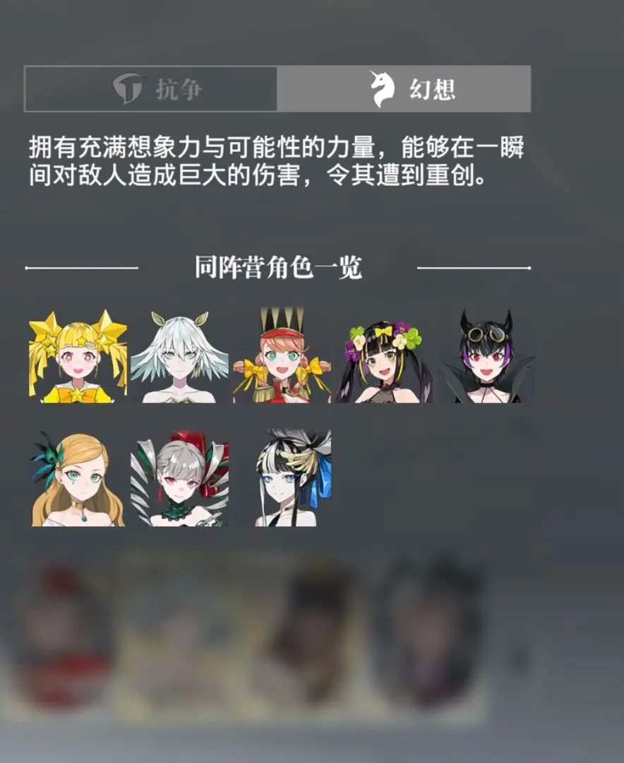 宿命回响开荒阵容推荐 最强开荒阵容搭配攻略[多图]图片4