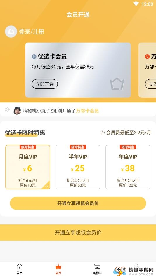 万邻企业购