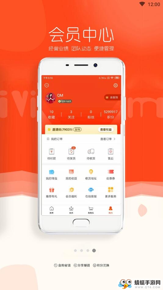 万邻企业购