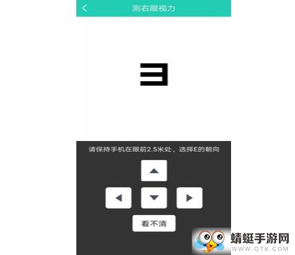 视力棒
