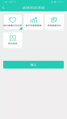 视力棒