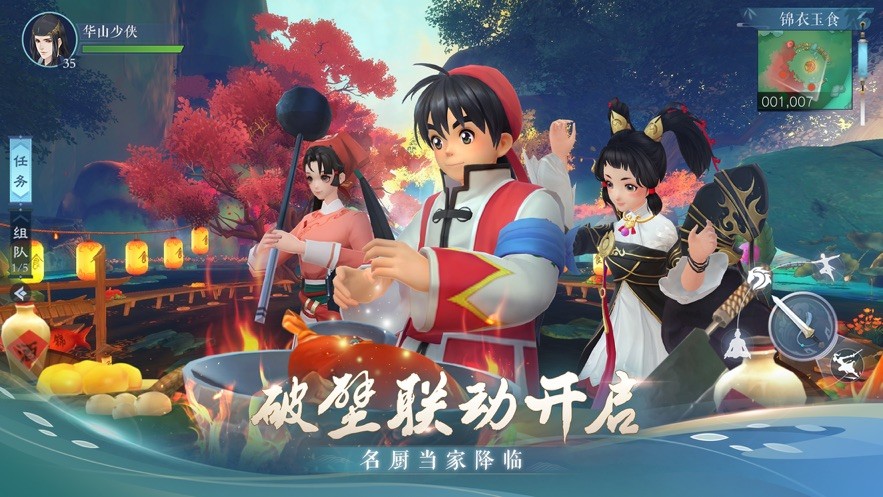 仙界碧云官方正版手游