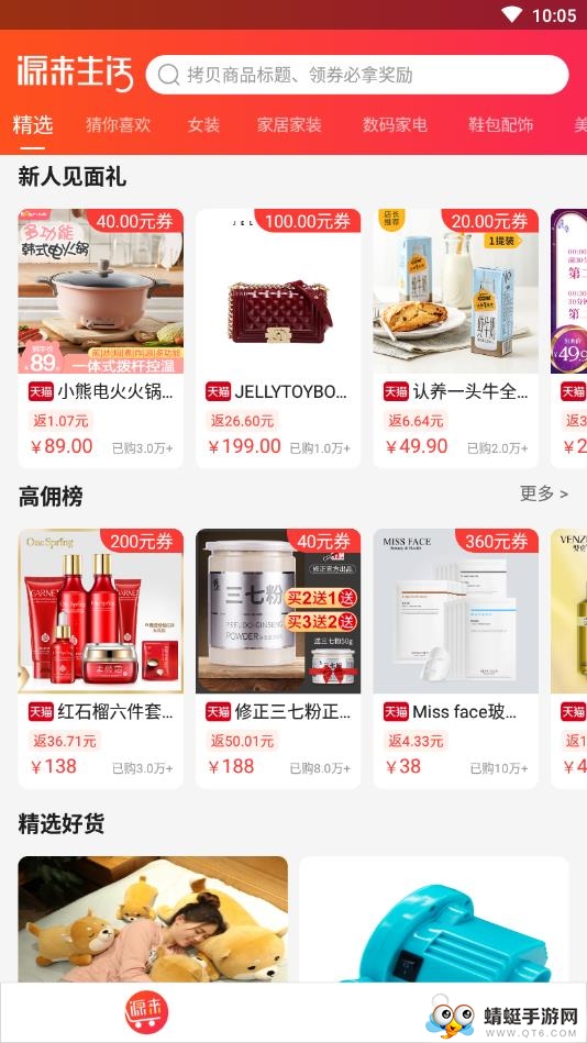 源来生活