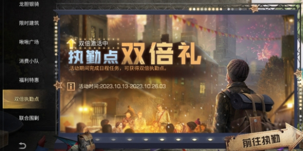 明日之后万圣节活动攻略 2023万圣节活动玩法内容一览[多图]图片4