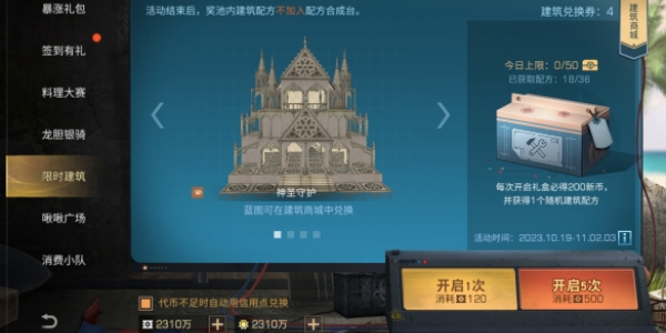 明日之后万圣节活动攻略 2023万圣节活动玩法内容一览[多图]图片5