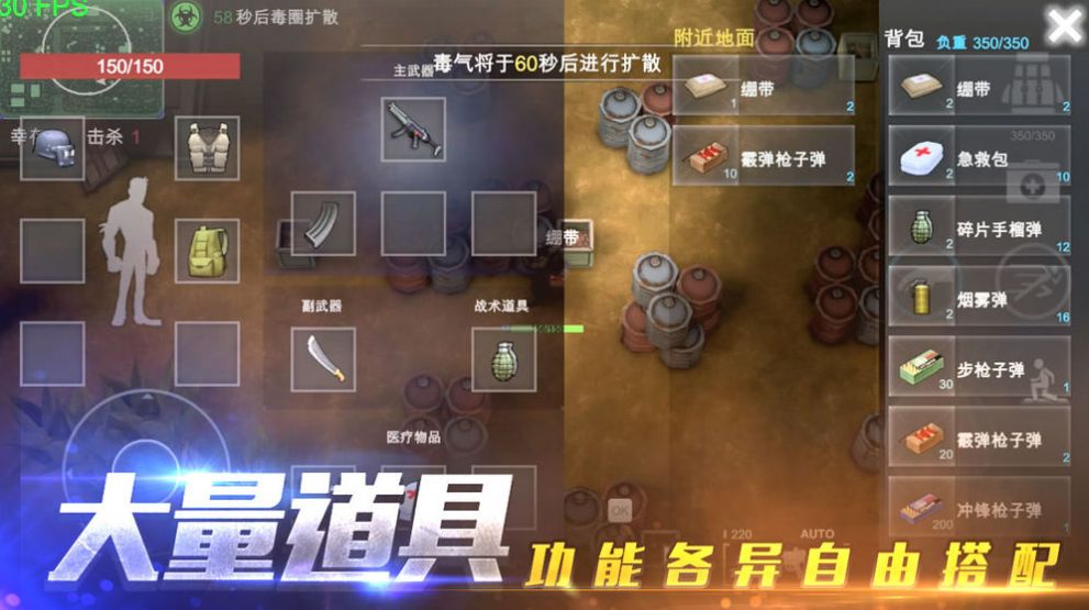 好一把AK手游官方版图片2