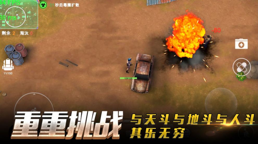 好一把AK手游官方版