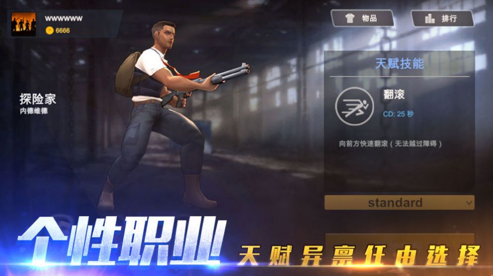 好一把AK手游官方版