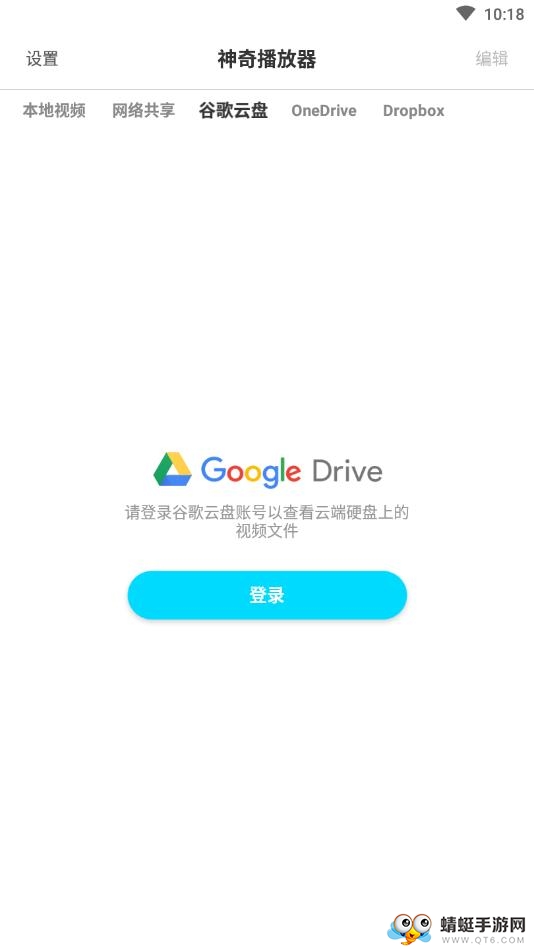 神奇播放器