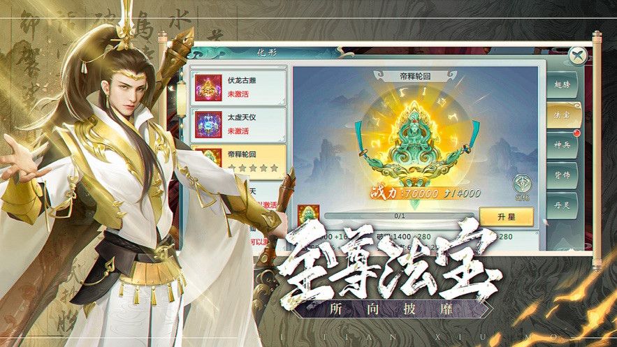 逆天主宰正版手游