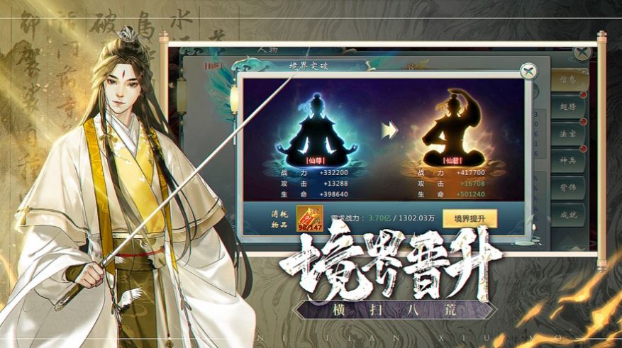 逆天主宰官网正版手游