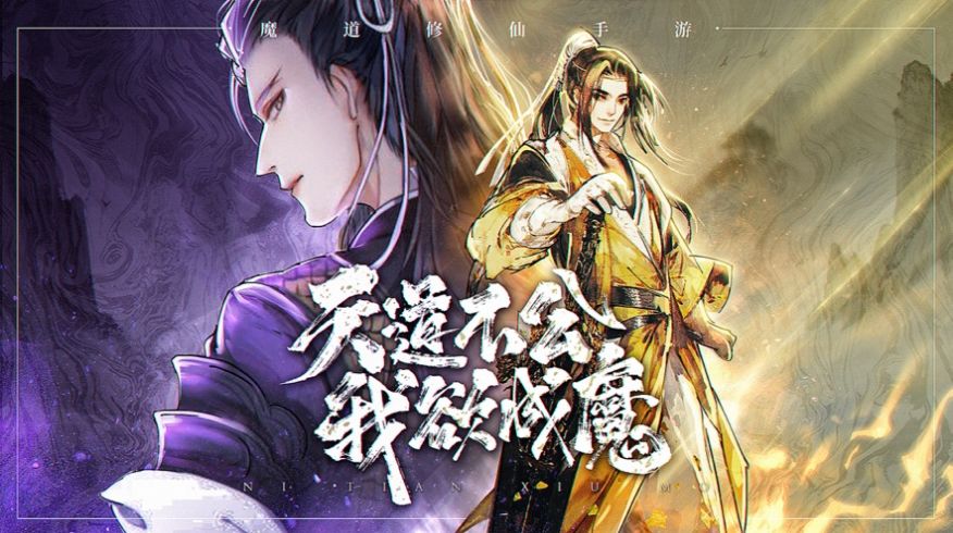 逆天主宰官网正版手游图片2