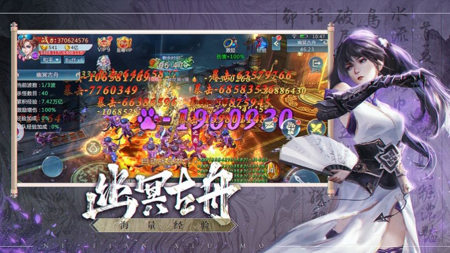 逆天主宰官网正版手游