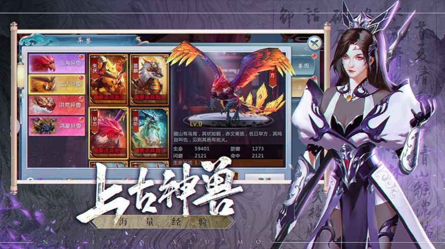 逆天主宰官网正版手游