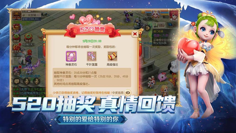 西游有仙气手游