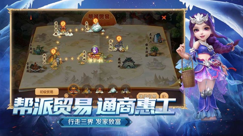 西游有仙气手游官方版图片2