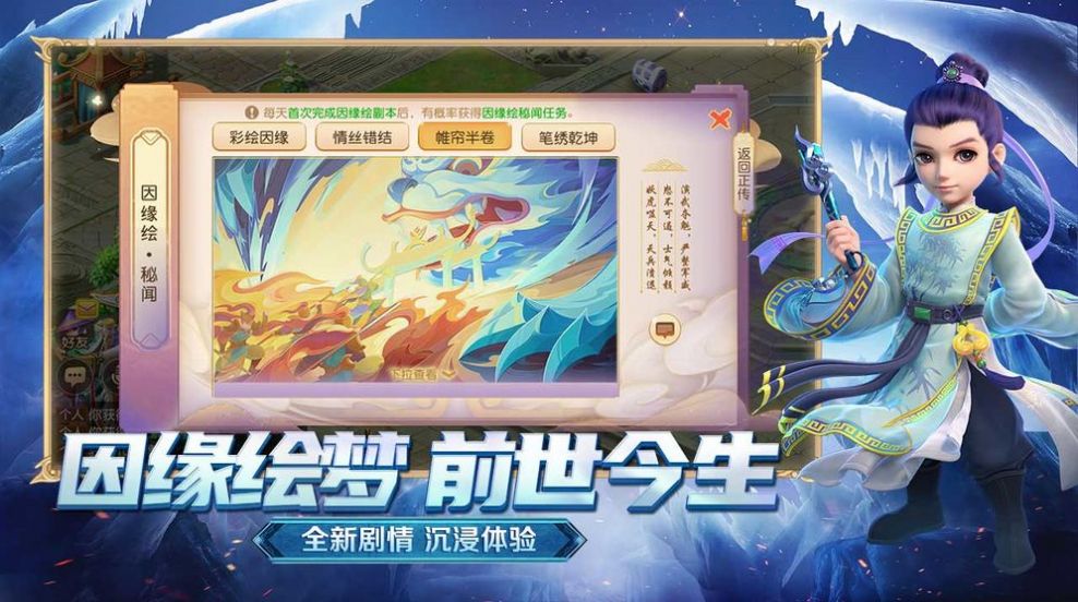 西游有仙气手游官方版