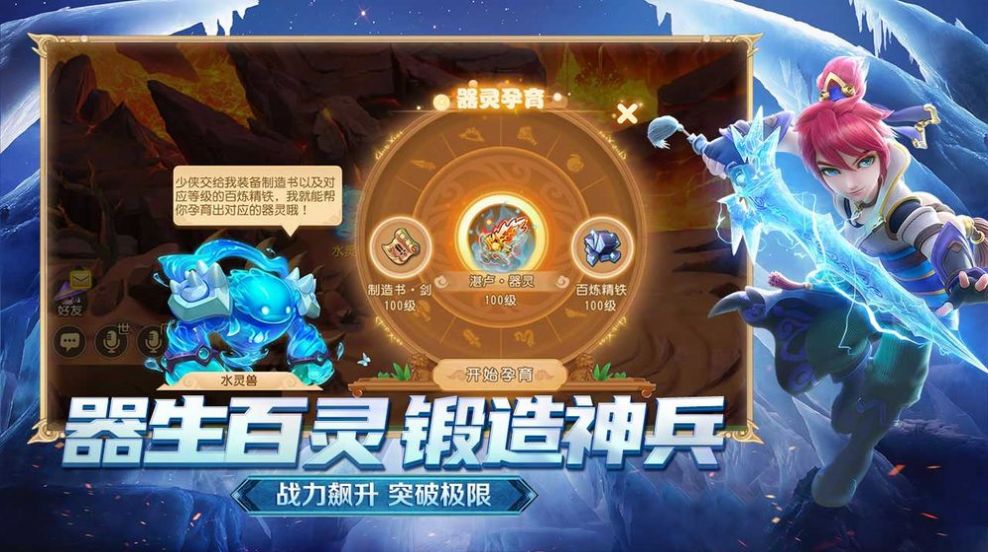 西游有仙气手游官方版