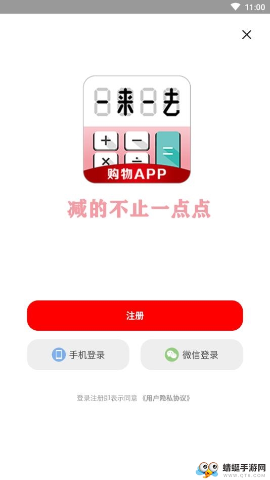 减来减去