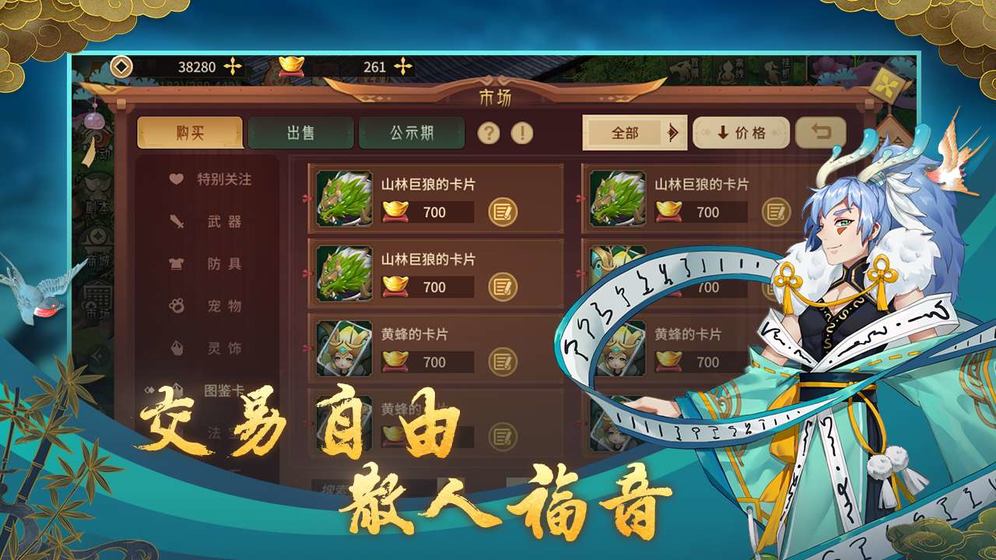 万物归元手游官网安卓版