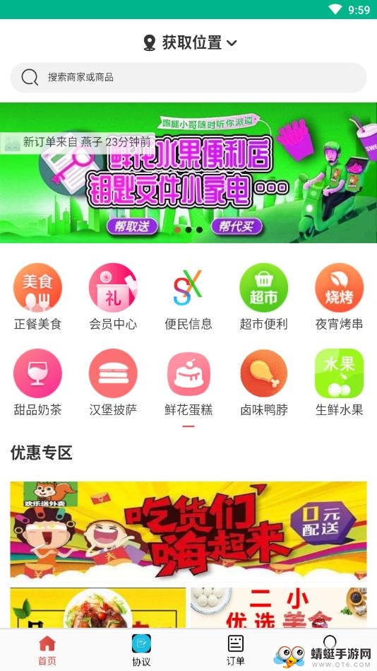 黎平欢乐送