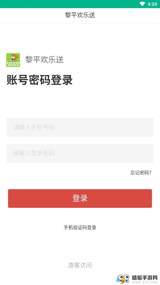 黎平欢乐送