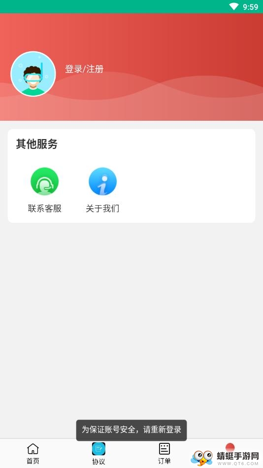 黎平欢乐送
