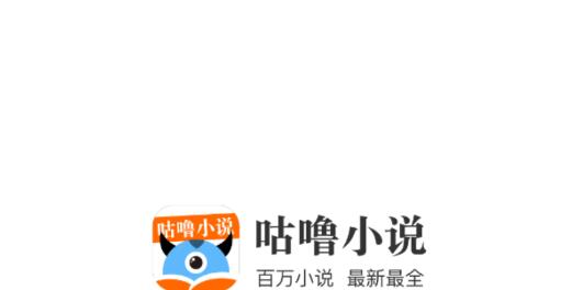 咕噜小说