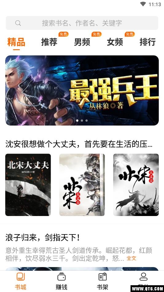 咕噜小说