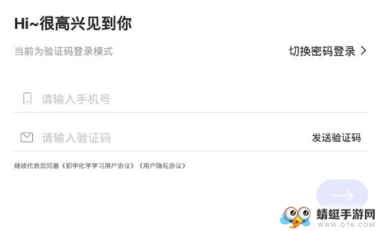初中化学学习app