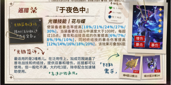 崩坏星穹铁道托帕光锥