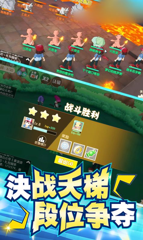 暴走小精灵手游官方版