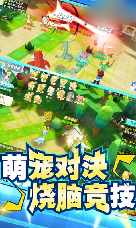 暴走小精灵手游官方版