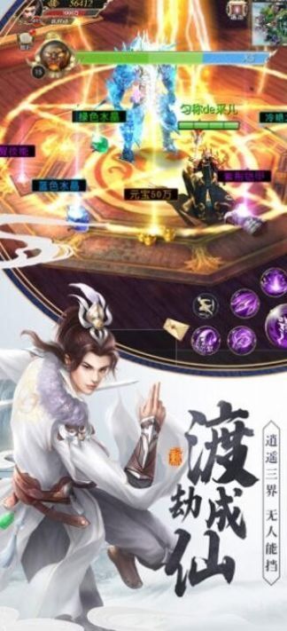 苍生命缘正版手游
