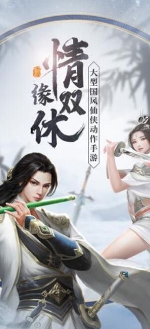 苍生命缘官网正版手游