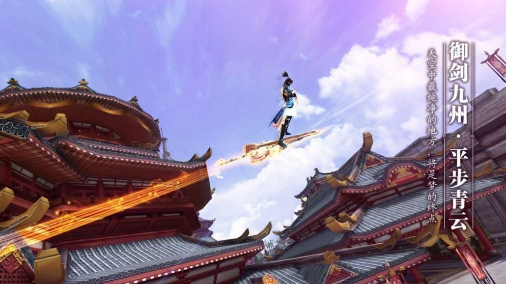 御剑灵仙决正版手游