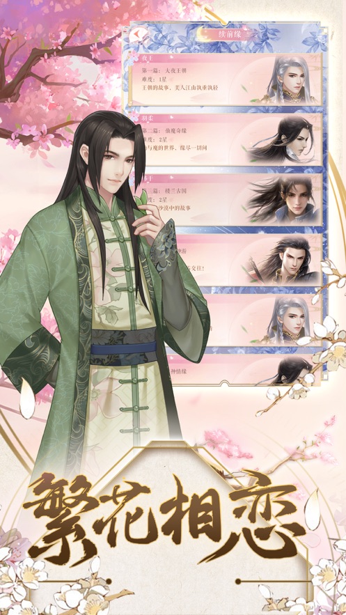 农门小王妃手游官方版